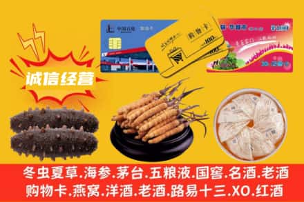 九江武宁县回收礼品