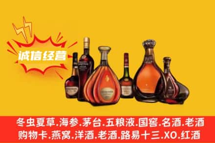 九江武宁县回收洋酒