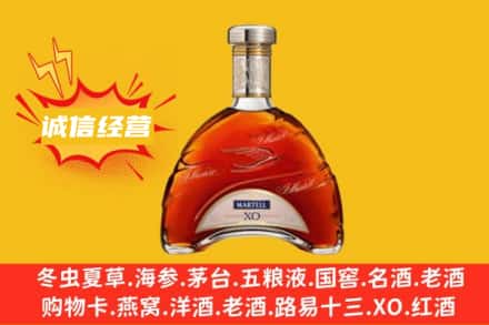 九江武宁县回收马爹利洋酒