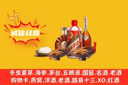 九江武宁县名酒回收烟酒.jpg