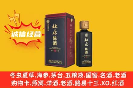 九江武宁县回收杜康