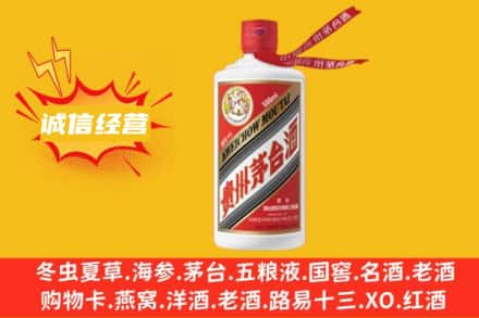 九江武宁县回收飞天茅台酒