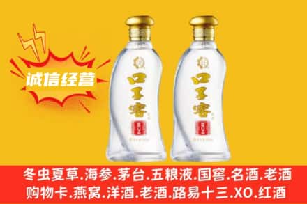 九江武宁县上门回收口子窖