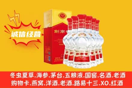 九江武宁县上门回收剑南春