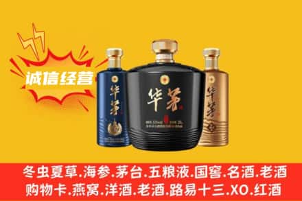 九江武宁县上门回收华茅