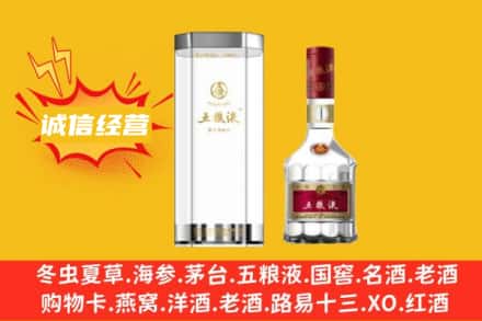九江武宁县回收五粮液