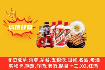 九江武宁县回收名酒
