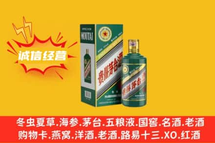 九江武宁县回收生肖茅台酒