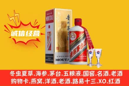 九江武宁县回收飞天茅台酒