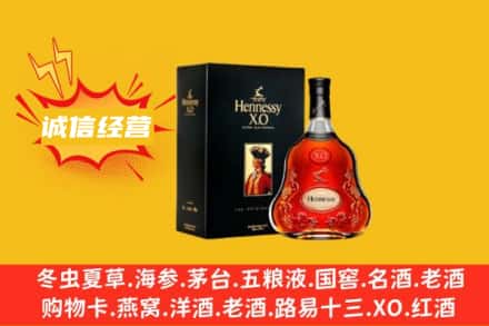 九江武宁县回收轩尼诗洋酒