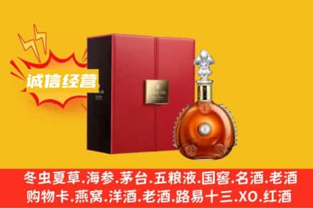 九江武宁县回收人头马洋酒