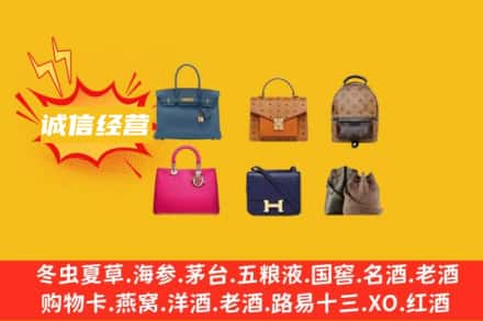 九江武宁县回收名包