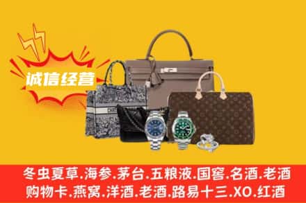 九江武宁县回收奢侈品