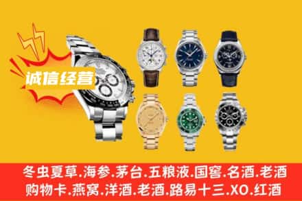九江武宁县回收名表