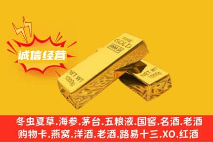 九江武宁县回收黄金